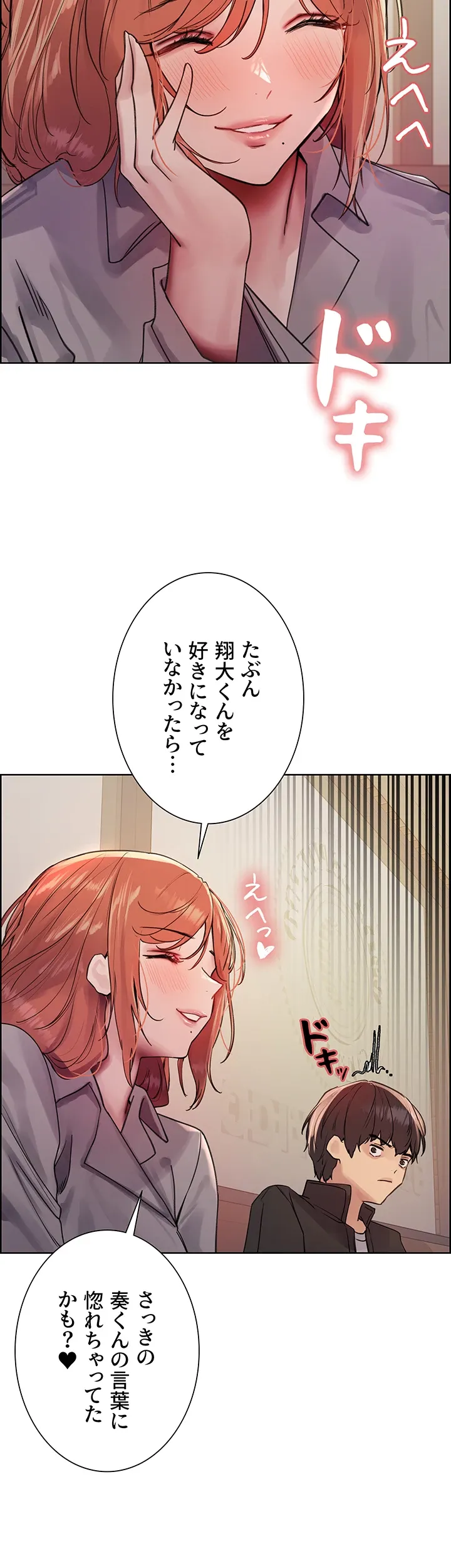 セクストップウォッチ - Page 15